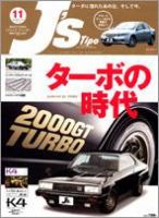 J’STIPO（ジェイズティーポ） 160号 (発売日2006年09月16日) 表紙