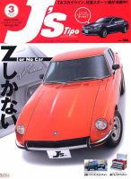 J’STIPO（ジェイズティーポ） 162号 (発売日2007年01月16日) 表紙