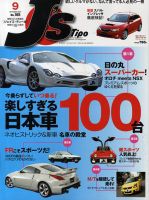 J’STIPO（ジェイズティーポ） 9月号 (発売日2007年07月16日) 表紙