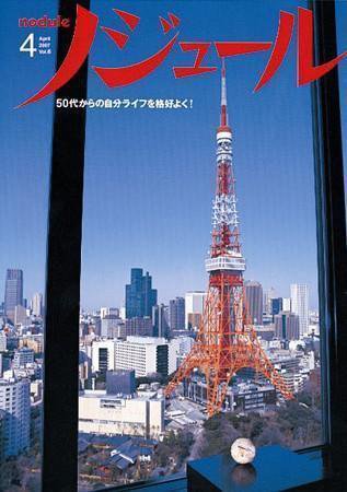 ノジュール（nodule） 4月号 (発売日2007年03月28日) 表紙