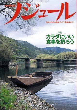 ノジュール（nodule） 6月号 (発売日2007年05月28日) 表紙