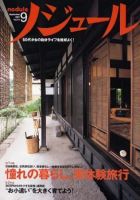ノジュール（nodule） 9月号 表紙