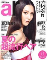 ａｒ（アール） 6月号 (発売日2007年05月12日) 表紙