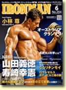 IRONMAN(アイアンマン) 2007年6月号 表紙