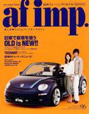af・imp （オートファッションインプ） 6月号 (発売日2007年05月14日) 表紙