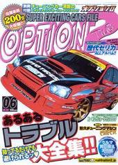 OPTION 2 6月号 (発売日2007年05月11日) 表紙