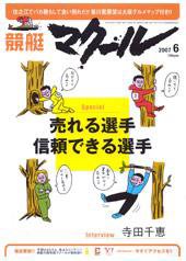 マクール 6月号 (発売日2007年05月11日) 表紙