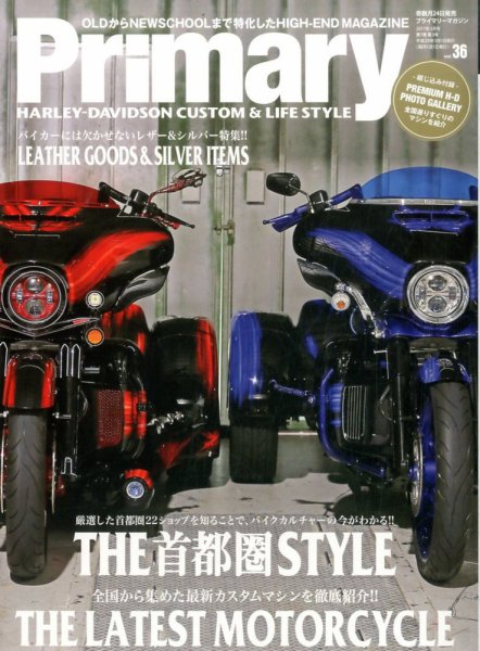 プライマリーマガジン 2017年3月号 (発売日2017年01月24日) 表紙