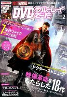 ベネディクト・カンバーバッチ の雑誌情報｜雑誌のFujisan