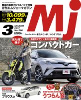 月刊　Mjマガジン 2017年3月号 表紙