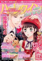 増刊 ハーレクインオリジナル 2017年2月号 (発売日2017年01月24日) 表紙