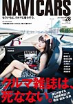 NAVI CARS（ナビ・カーズ） Vol.28 (発売日2017年01月26日) 表紙