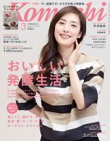 月刊新潟Komachi 2017年3月号 表紙