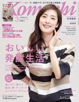 新潟Komachi　上越版 2017年3月号 (発売日2017年01月25日) 表紙