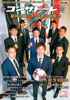 月刊コンサドーレのバックナンバー (6ページ目 15件表示) | 雑誌/定期