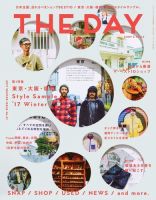 THE DAY No.21 2017 Mid Winter Issue (発売日2017年01月24日) 表紙