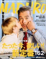 MADURO（マデュロ） 2017年3月号 (発売日2017年01月24日) 表紙