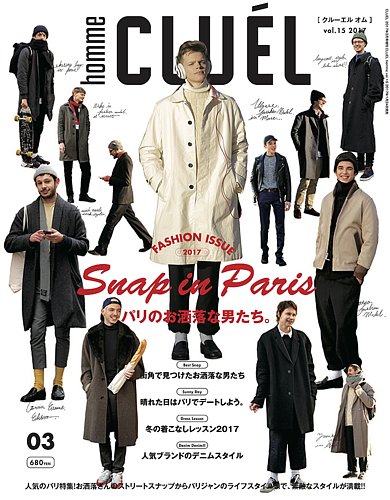 Cluel Homme クルーエルオム Vol 15 発売日17年01月24日 雑誌 定期購読の予約はfujisan Cluel Homme クルーエルオム Vol 15 発売日17年01月24日 雑誌 定期購読の予約はfujisan