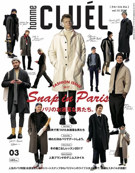 CLUEL homme（クルーエルオム） Vol.15 (発売日2017年01月24日) 表紙