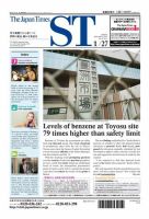 The Japan Times Alpha（ジャパンタイムズアルファ） Vol.67 No.4 表紙