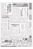 科学新聞 2016年07月29日発売号 表紙
