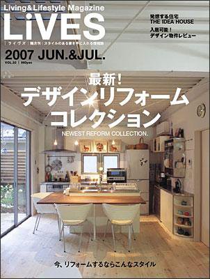 LiVES（ライヴズ） 33 (発売日2007年05月15日) 表紙