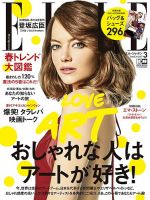 エル・ジャポン（ELLE JAPON） 2017年3月号 表紙