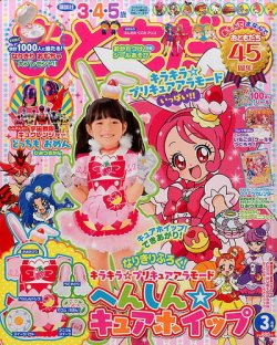 おともだち 2017年3月号 (発売日2017年02月01日) | 雑誌/定期購読の