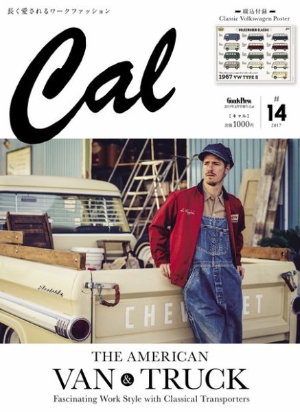 Cal（キャル） #14号 (発売日2017年01月30日) 表紙