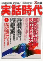 実話時代のバックナンバー (3ページ目 15件表示) | 雑誌/定期