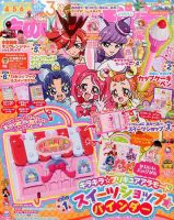 たのしい幼稚園 2017年3月号 (発売日2017年02月01日) | 雑誌/定期購読 たのしい幼稚園 2017年3月号 (発売日2017年02月01日) | 雑誌/定期購読