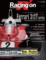 Racing on(レーシングオン) No.487 表紙