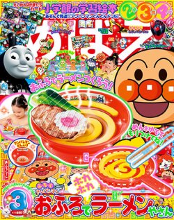 めばえ教室 3年間12冊セット ふたば,めばえ,わかば めばえ教室 3年間12冊セット ふたば,めばえ,わかば