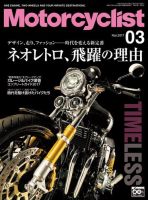 モーターサイクリストのバックナンバー (3ページ目 45件表示