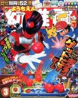 幼稚園 3月号 表紙