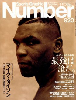 Number ナンバー　雑誌 ナンバー(Sports Graphic Number) 2023/07/06(1075号) (発売日2023年06