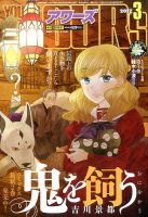 YOUNGKING OURS (ヤングキングアワーズ)  表紙