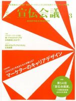 中古】トッププロモーションズ販促会議 2011年 04月号[雑誌