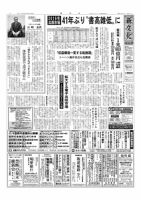 新文化 3161号 表紙