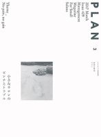 美容の経営プラン 表紙