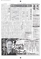 The Bunka News 2017年01月30日発売号 表紙