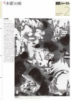 建築ジャーナル 2017年2月号 表紙