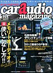 car audio magazine（カーオーディオマガジン） 2017年3月号の表紙