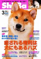 Shi-Ba(シーバ)　 2017年3月号 表紙