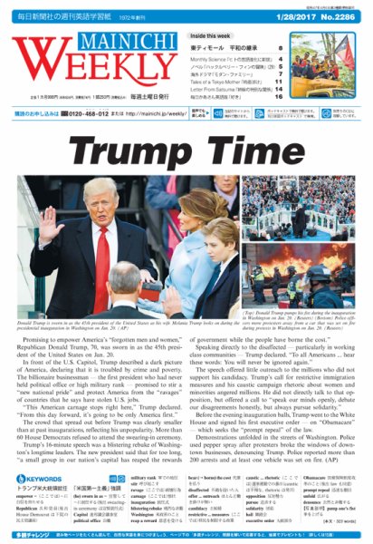 Mainichi Weekly（毎日ウィークリー） 1月28日号 (発売日2017年01月28日) 表紙