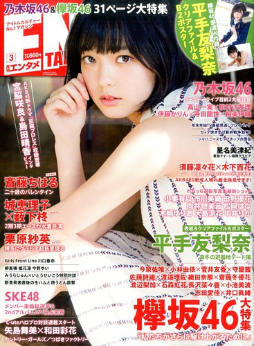 【未使用のプレミア価格】ENTAME 2011年６月号＊10年以上前の掘り出し物 本物品質の 2025年最新】Yahoo!オークション -atd旧約聖書の中古