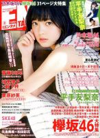 未使用のプレミア価格】ENTAME 2011年6月号＊10年以上前の