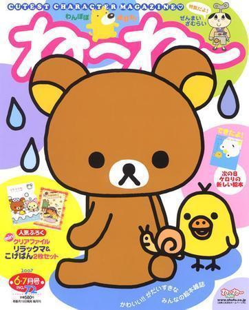 ねーねー 6・7月号 (発売日2007年05月15日) | 雑誌/定期購読の