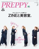 PREPPY（プレッピー） 2017年3月号 表紙
