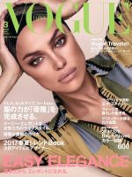 VOGUE JAPAN (ヴォーグ ジャパン) のバックナンバー (3ページ目